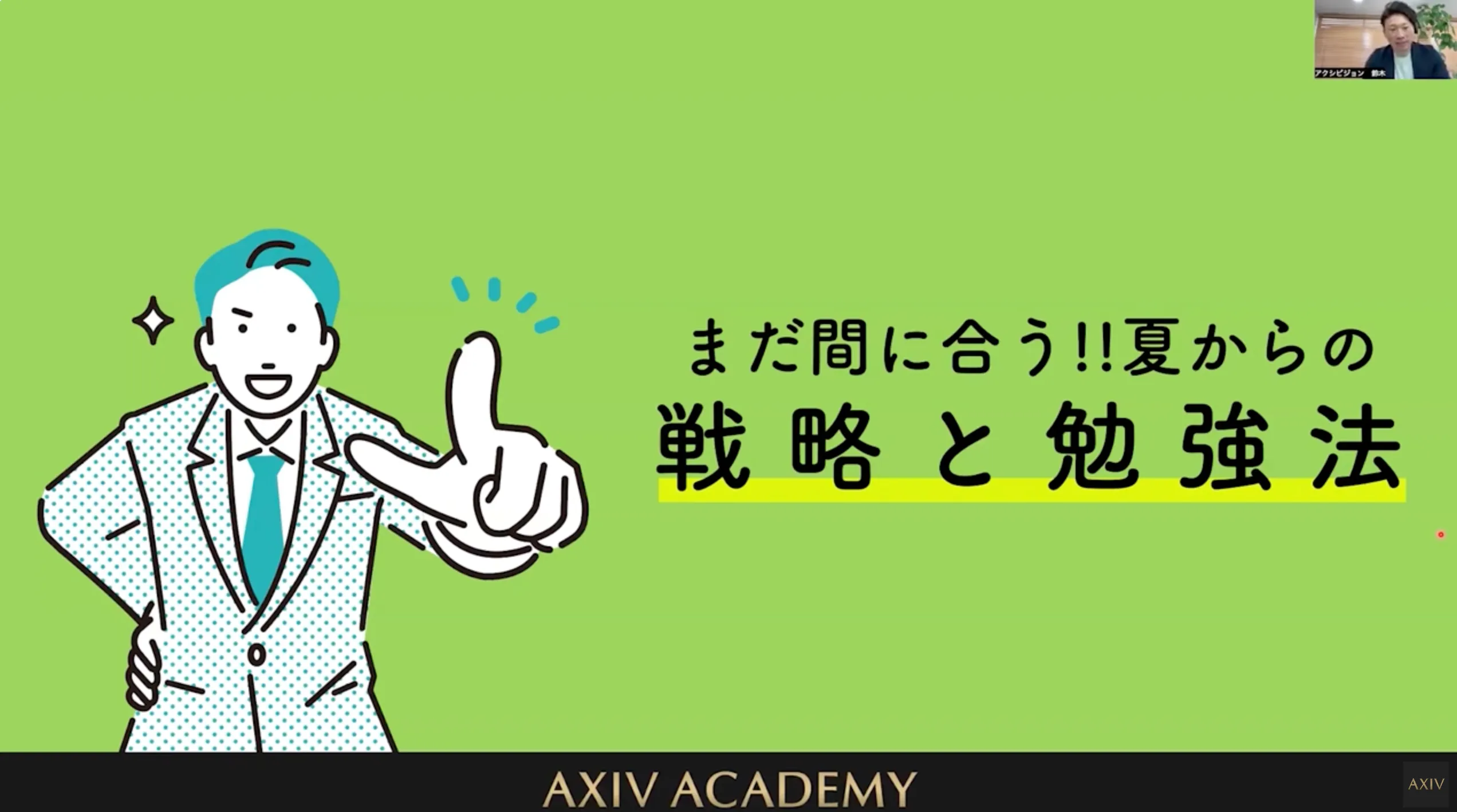 大阪夕陽丘学園高等学校（大阪府）にて「まだ間に合う！夏からの戦略と勉強法」の講演を行いました