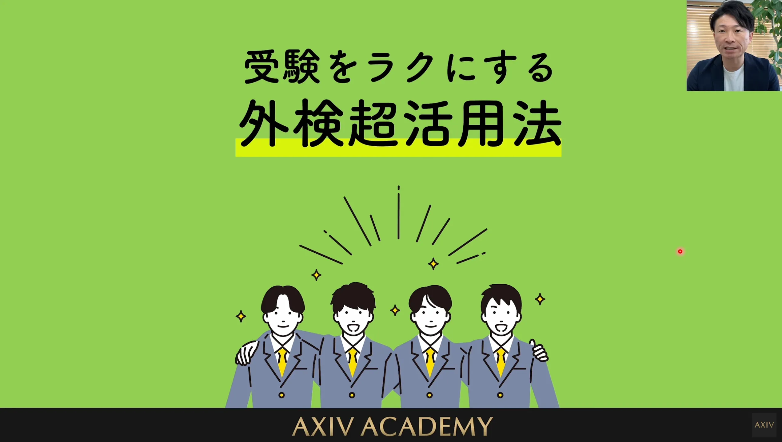 海星高等学校（三重県）にて「英検活用で受験を超ラクにする方法」の講演視聴会を行いました