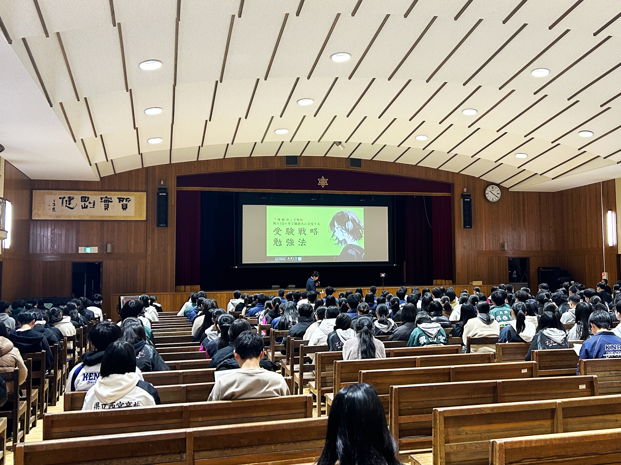 兵庫県立西宮高等学校の2年普通科の全生徒を対象に弊社代表の鈴木優志が進路講演会を実施しました。